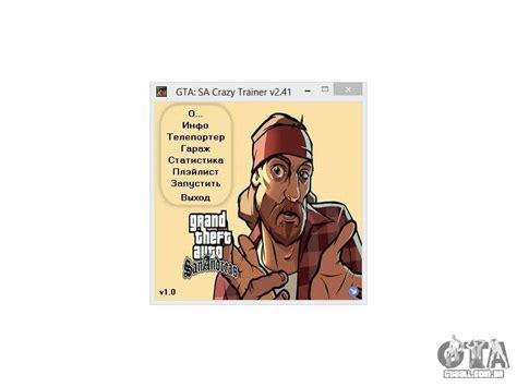 Crazy Trainer 350 v2.41 (SA.